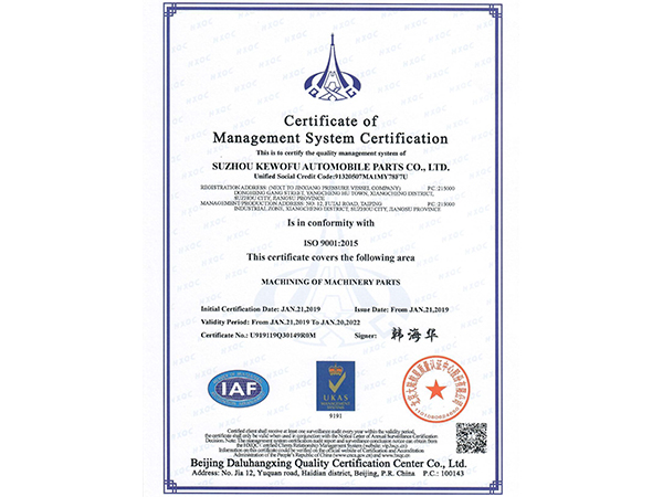 管理體系認證證書英文